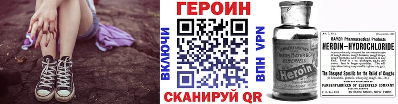 ГЕРОИН Heroin  Южноуральск 