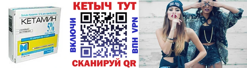 Кетамин VHQ  Южноуральск 