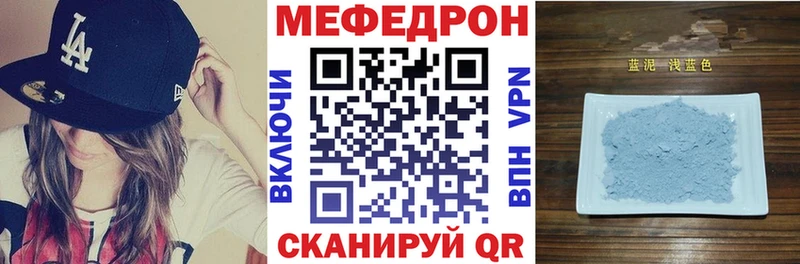 Меф мяу мяу кристаллы Южноуральск