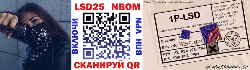 Наркотические марки 1,8мг Южноуральск