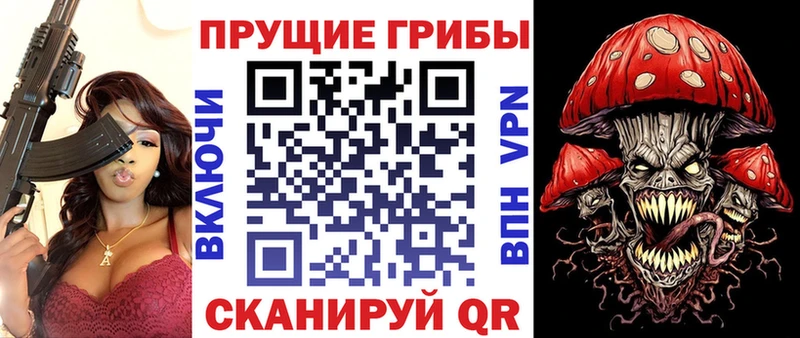Псилоцибиновые грибы прущие грибы  KRAKEN сайт  Южноуральск 